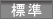 小