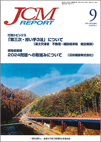 2024年9月