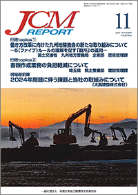 2024年11月