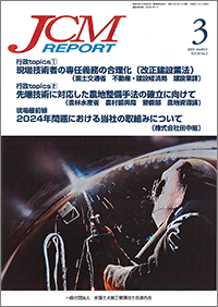2025年3月